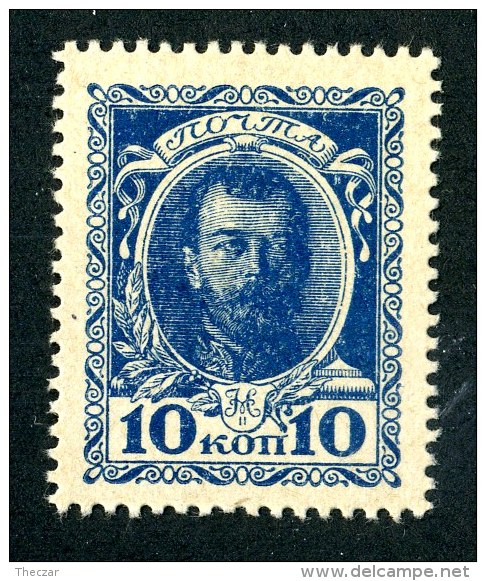 19319  Russia 1915  Michel #107A  Scott #105(*) Zagorsky #C1  Offers Welcome! - Nuevos