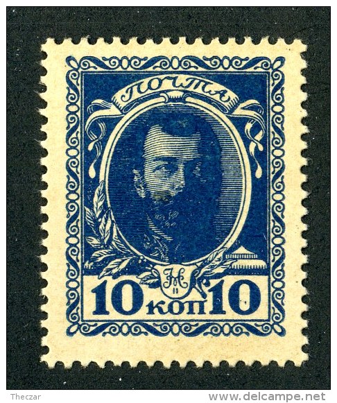 19320  Russia 1915  Michel #107A  Scott #105(*) Zagorsky #C1  Offers Welcome! - Nuovi