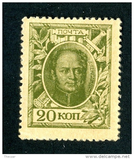 19339  Russia 1915  Michel #109Ab  Scott #107 (o) Zagorsky #C3  Offers Welcome! - Ungebraucht