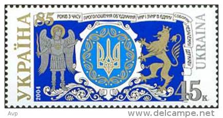 Ukraine 2004 Coat Of Arms - Ukraine