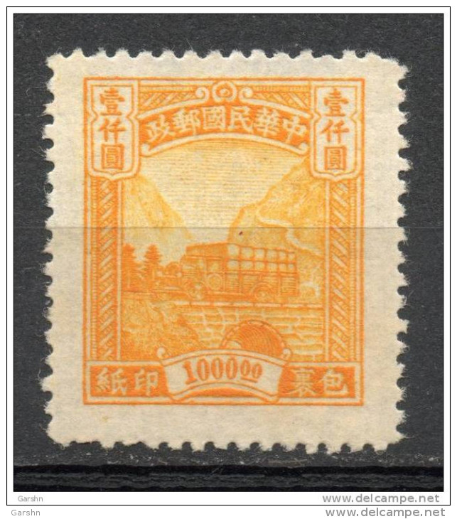 China   Chine : (73) 1947-8 Service Des Colis Postaux SG P925** - 1912-1949 République