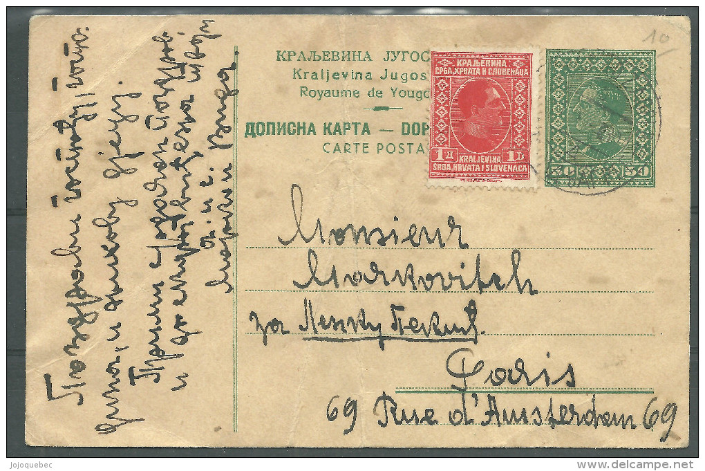Yougoslavie Cartes Postale Joli Cachet  30-X- 1930 - Cartes-maximum