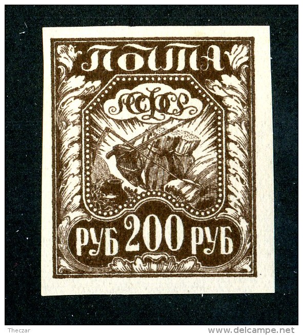 19429  Russia 1921  Michel #157xc  Scott #182c * Zagorsky #9b Black Brown   Offers Welcome! - Ongebruikt