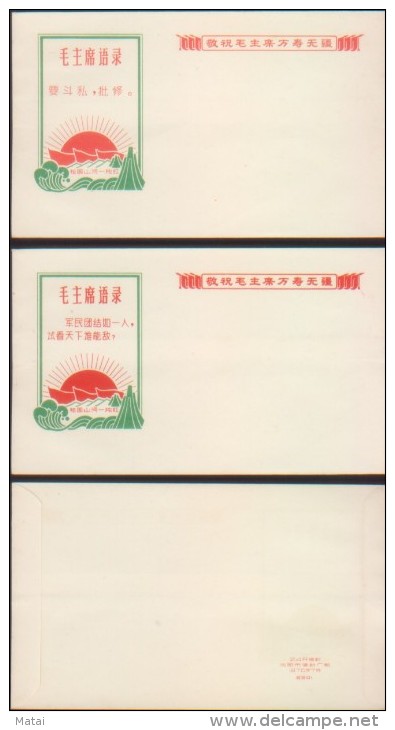 CHINA CHINE DURING THE CULTURAL REVOLUTION  SHNYANG ISSUED COVERS WITH QUOTATIONS FROM CHAIRMAN MAO - Ongebruikt