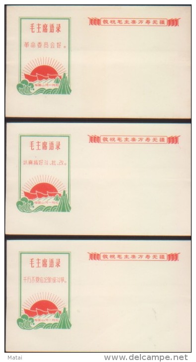 CHINA CHINE DURING THE CULTURAL REVOLUTION  SHNYANG ISSUED COVERS WITH QUOTATIONS FROM CHAIRMAN MAO - Nuevos