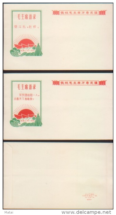 CHINA CHINE DURING THE CULTURAL REVOLUTION  SHNYANG ISSUED COVERS WITH QUOTATIONS FROM CHAIRMAN MAO - Neufs