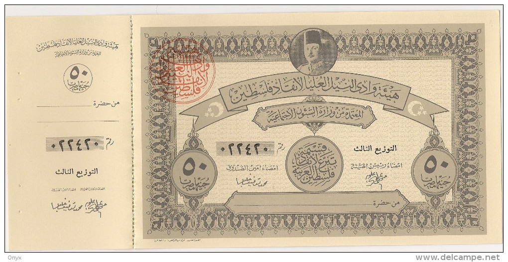 PALESTINE - BON GUERRE - 50 POUNDS 1948 - AVEC SOUCHE - WAR - EGYPT - Israël