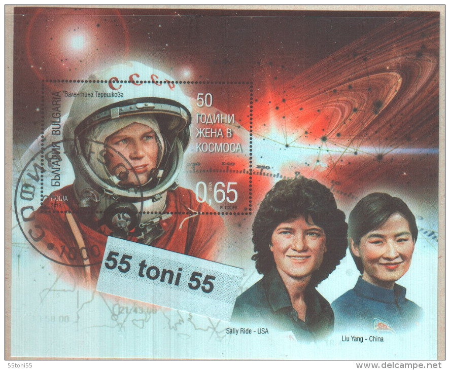 2013 50 Anniversary Women In Cosmos ( Terechkova ) S/S- Used (O) BULGARIA / Bulgarie - Gebraucht