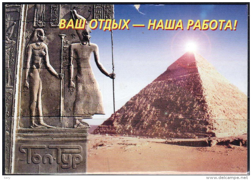Russia 2000 1 V  Egyptian Pyramid - Formato Piccolo : 1991-00