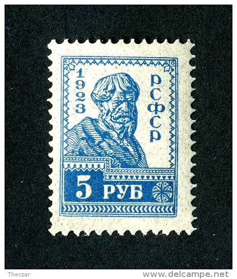 19636  Russia 1923  Michel #217A  Scott #240 *  Zagorsky #102   Offers Welcome! - Unused Stamps