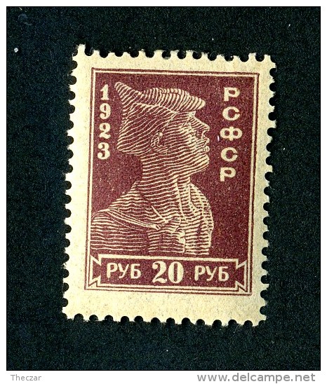 19650  Russia 1923  Michel #219A  Scott #241A *  Zagorsky #104   Offers Welcome! - Ungebraucht