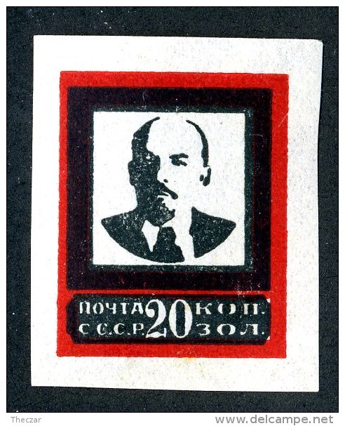 19679  Russia 1924 Michel #241 IIB  Scott #268 *  Zagorsky #30A  Offers Welcome! - Unused Stamps