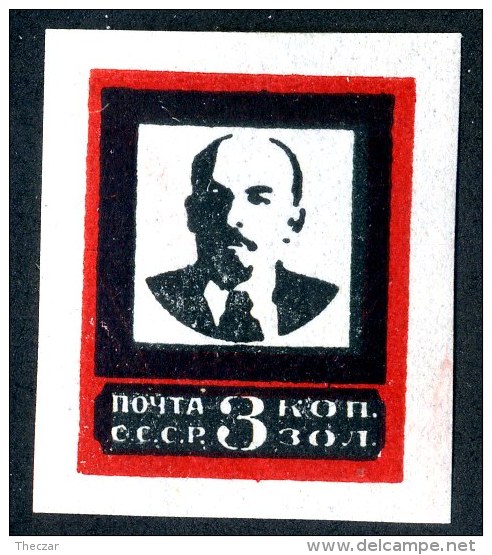 19681  Russia 1924 Michel #238 IIB  Scott #265 *forgery?  Zagorsky #27A  Offers Welcome! - Unused Stamps