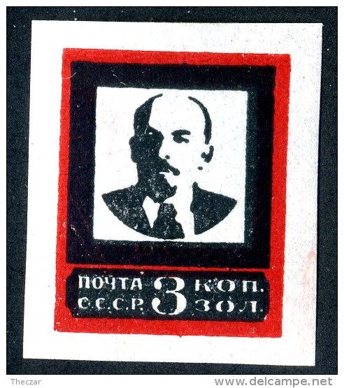 19681  Russia 1924 Michel #238 IIB  Scott #265 *forgery?  Zagorsky #27A  Offers Welcome! - Ongebruikt