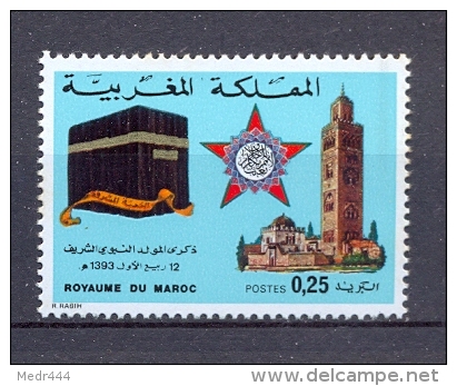 Morocco/Maroc 1973 - Birth Of Prophet Mohamed - Marocco (1956-...)