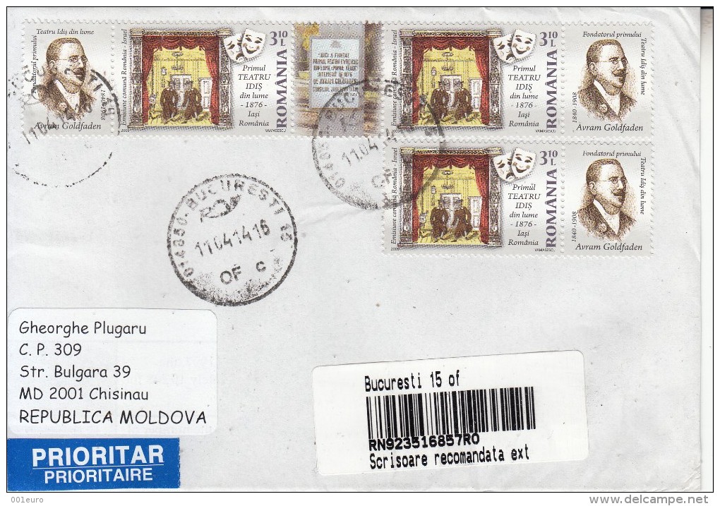 ROMANIA : JUDAICA FIRST JEWISH THEATRE On Cover Circulated To TAIWAN - Envoi Enregistre! Registered Shipping! - Jewish