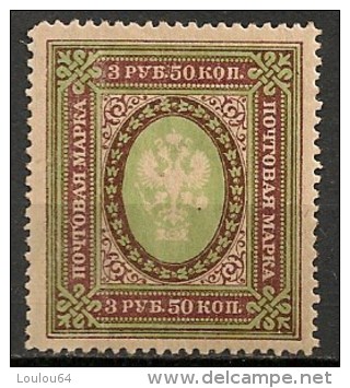 Timbres - Russie -1884 - 3 K - - Usados