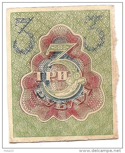 RUSSIA BILLET RUSSIE  - 1921 - 3 ROUBLES BANKNOTE VF + - Russie