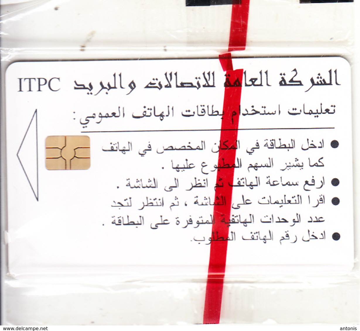 IRAQ(chip) - Iraqi Museum, ITPC Telecard 5000 IQD(No 1), Chip GEM3.3, Mint - Iraq