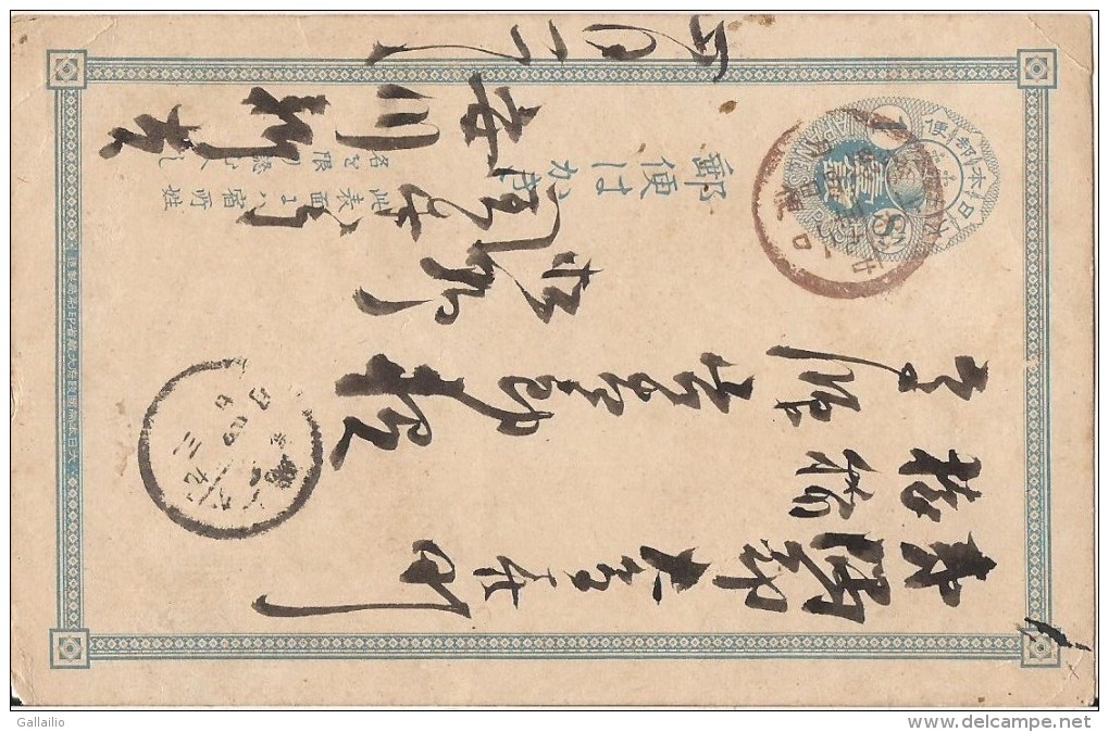 CARTE LETTRE JAPON PRET IMPRIME AFFRANCHI 1 SEN ROUGE - Lettres & Documents