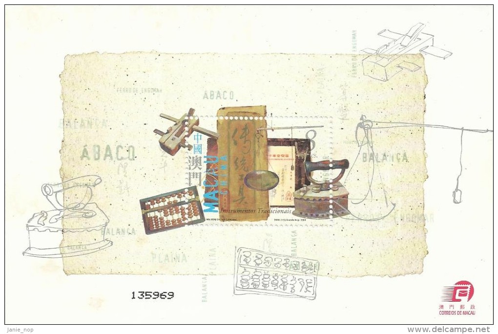 Macao 2001 Traditional Implements  Souvenir Sheet MNH - Other & Unclassified