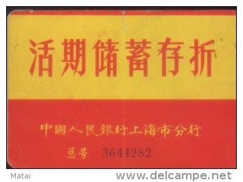 CHINA CHINE 1969 PEOPLE'S BANK OF CHINA SHANGHAI BRANCH  PASSBOOK - Neufs