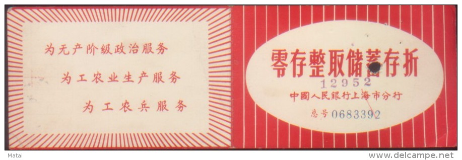 CHINA CHINE 1975 PEOPLE'S BANK OF CHINA SHANGHAI BRANCH  PASSBOOK - Neufs