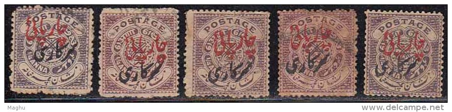 &frac14; Anna, 5 Diff., Shade / Perferation,  Hyderabad Service Used 1911, - Hyderabad