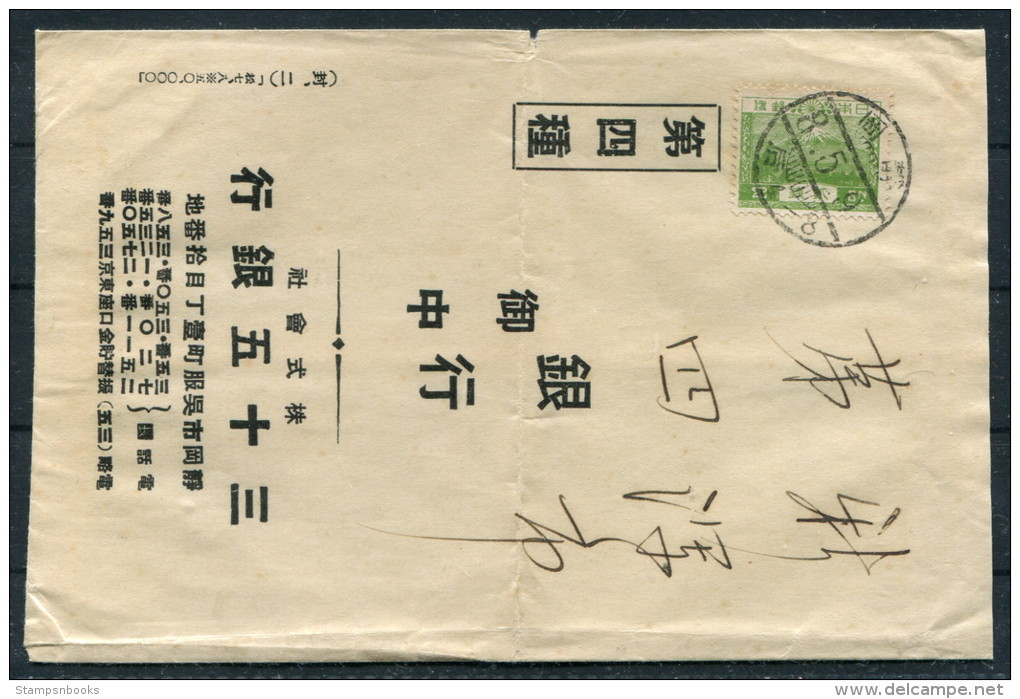 1930s(?) Japan Business Advertising Cover - Cartas & Documentos