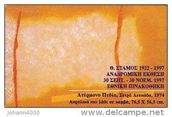 Telefonkarte Griechenland  Chip OTE   Nr.436  1997   3131   Aufl.  100.000 St. Geb. Kartennummer   400373 - Griechenland