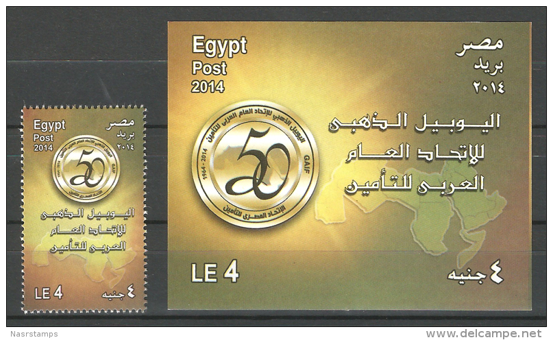 Egypt - 2014 - Stamp With S/S - Limited Edition - ( 50th Anniv., Union General Arab Insurance ) - MNH (**) - Ongebruikt