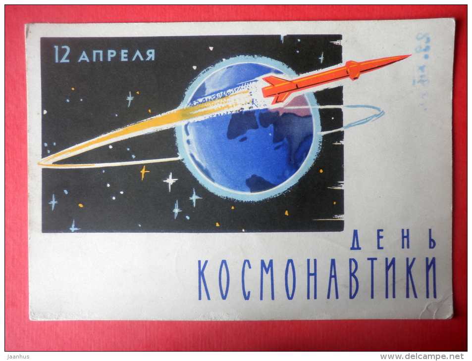 12 April , Cosmonautics Day - By Lesegri - Space Rocket - Sputnik - Stationery Card - 1962 - Russia USSR - Used - Raumfahrt