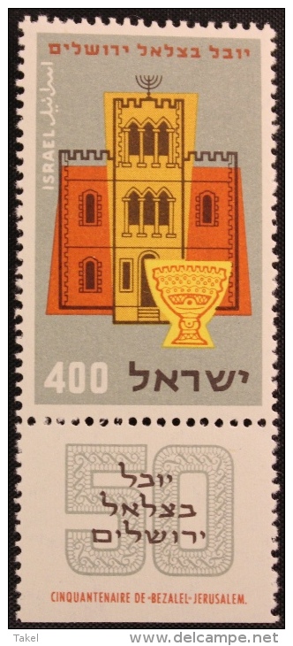 Israël, 50th. Ann. Of Bezalel Museum Jaruzalem - Ongebruikt (met Tabs)