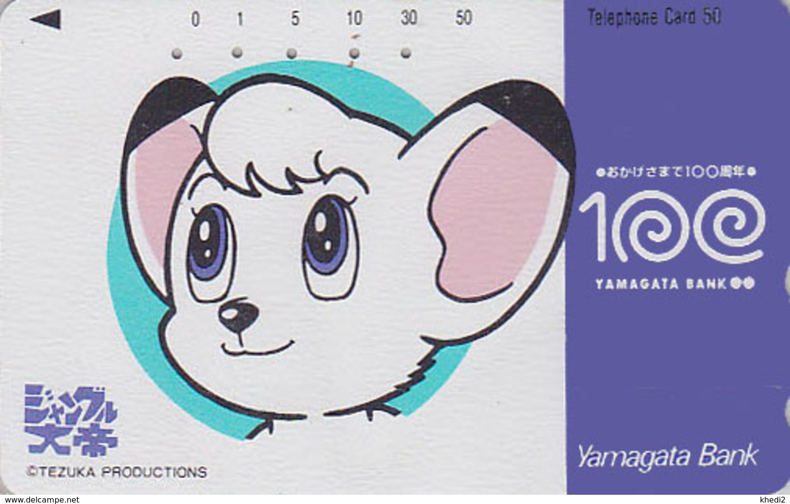 Télécarte JAPON / 110-011 - MANGA - TEZUKA - JUNGLE EMPEROR LEO / Banque Bank - ANIME JAPAN Movie Phonecard TK - 3783 - BD