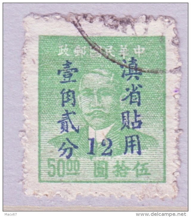 Old China  YUNNAN   65    (o) - Yunnan 1927-34