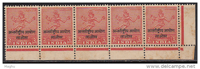 2as Margin Tab Strip Of 5, Nataraja, Ovpt. Laos, , India MNH 1954 Military Stamps, Lord Shiva Cosmic Dancer, Dance - Franchise Militaire