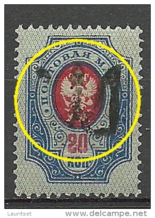 UKRAINE UKRAINA 1919 Podolia Variety ERROR Partly Missing OPT * - Ukraine