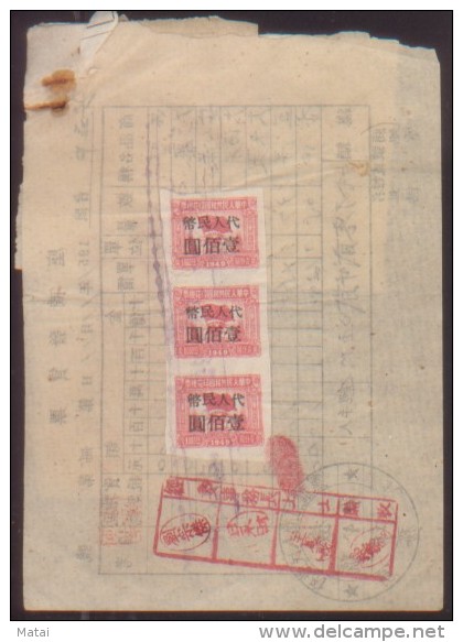 CHINA CHINE 1951.11.11 NORTH EAST CHINA (DONG BEI) DOCUMENT WITH REVENUE STAMP - Cartas & Documentos