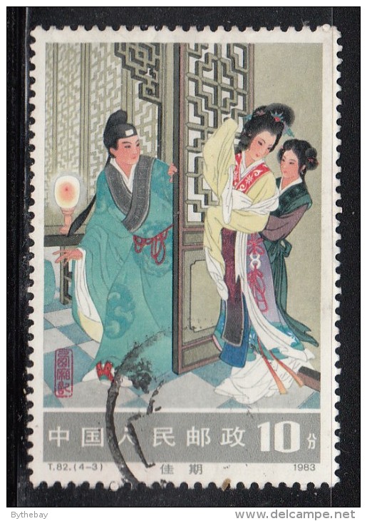 China, People´s Republic Used Scott #1842 10f Scene From 'The Western Chamber' Traditional Opera By Wang Shifu - Music