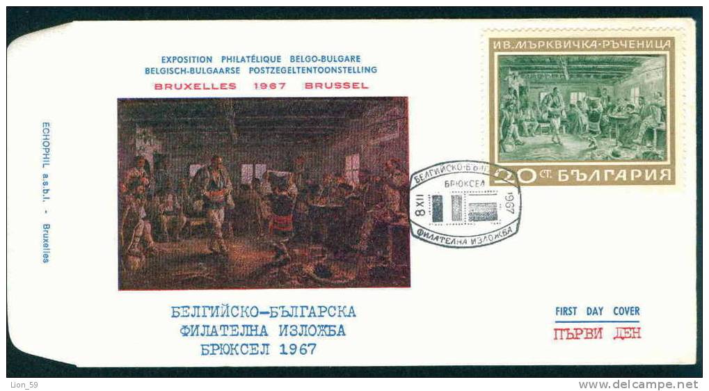 FDC 1833 Bulgaria 1967 /21 Philat Exposition Brussels BELGIQUE /by Ivan Mrkvichka /Belgisch-Bulgarische Philatelistische - FDC