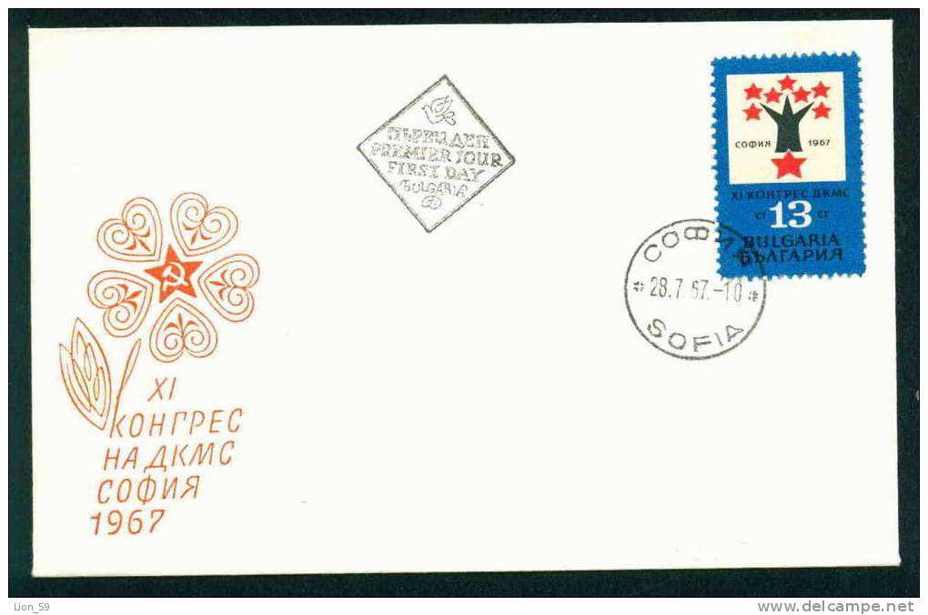 FDC 1798 Bulgarie 1967 /12 DKMS Congrès, Sofia - Arbre Avec Des étoiles Comme Des Feuilles Et Des Racines (emblème De L' - FDC