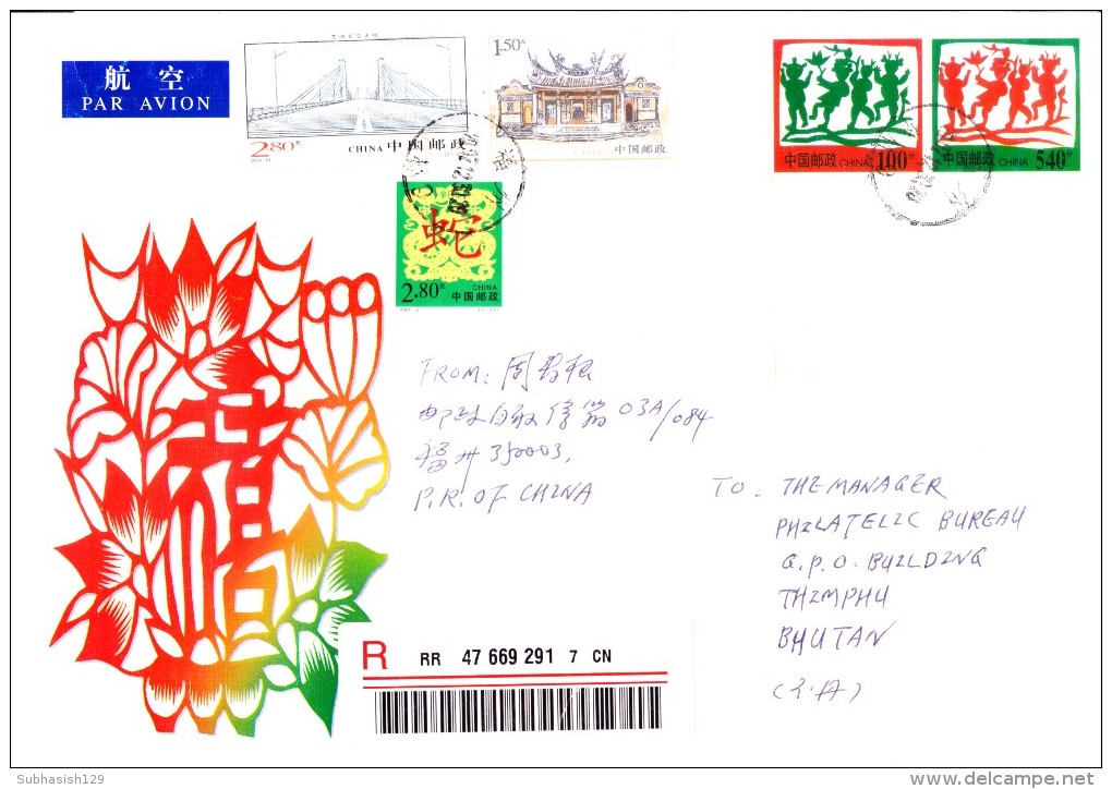 CHINA CUSTOMIZED POSTAL STATIONERY ENVELOPE 2007 - COMMERCIALLY POSTED FOR BHUTAN, USE OF ADDITIONAL POSTAGE STAMPS - Covers & Documents