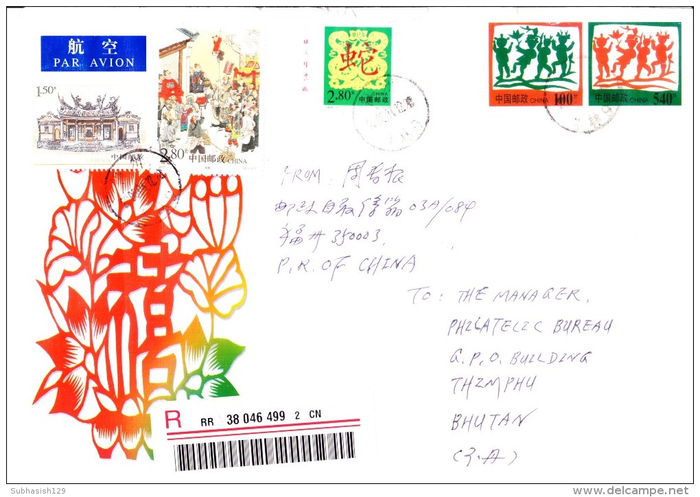 CHINA CUSTOMIZED POSTAL STATIONERY ENVELOPE 2004 - COMMERCIALLY POSTED FOR BHUTAN, USE OF ADDITIONAL POSTAGE STAMPS - Covers & Documents