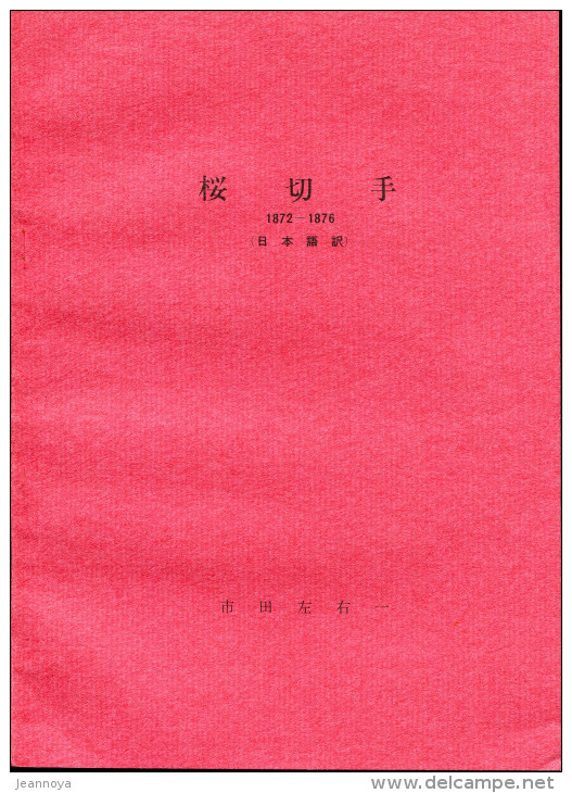 ICHIDA S. - THE CHERRY BLOSSOM ISSUES OF JAPAN 1872/76 , RELIÉ 338 PAGES DE 1965 - LUXE & RARE