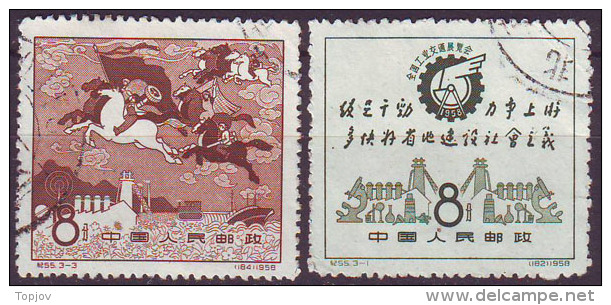 CHINA - KINA  - LOT  Of 4v -  Used - 1958 - Gebruikt