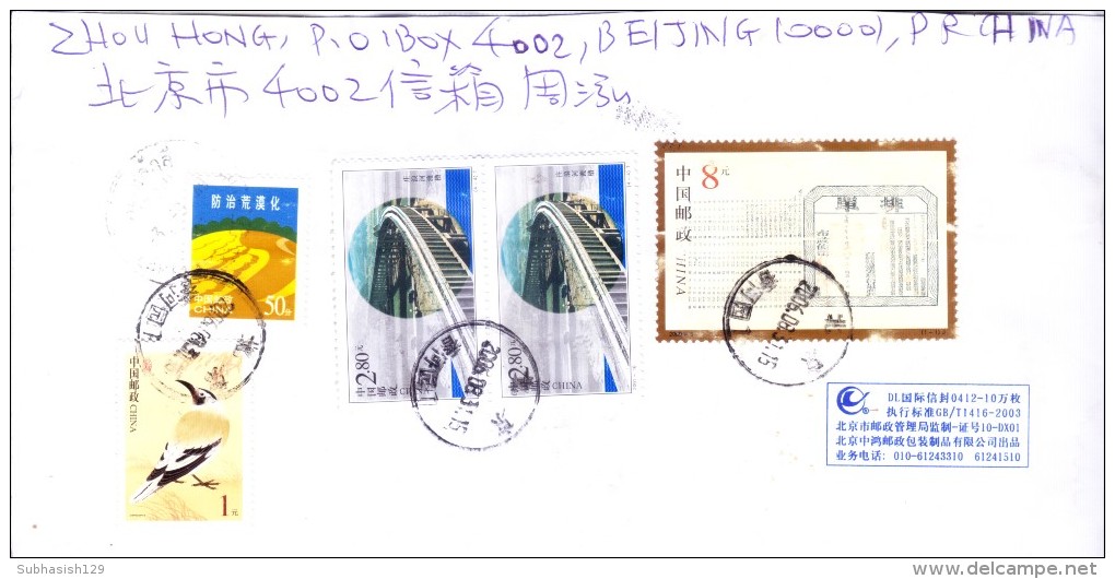 CHINA COMMERCIAL COVER 2006 - POSTED FROM BEIJING FOR BHUTAN, USE OF DIFFERENT COMMEMORATIVE POSTAGE STAMPS - Covers & Documents