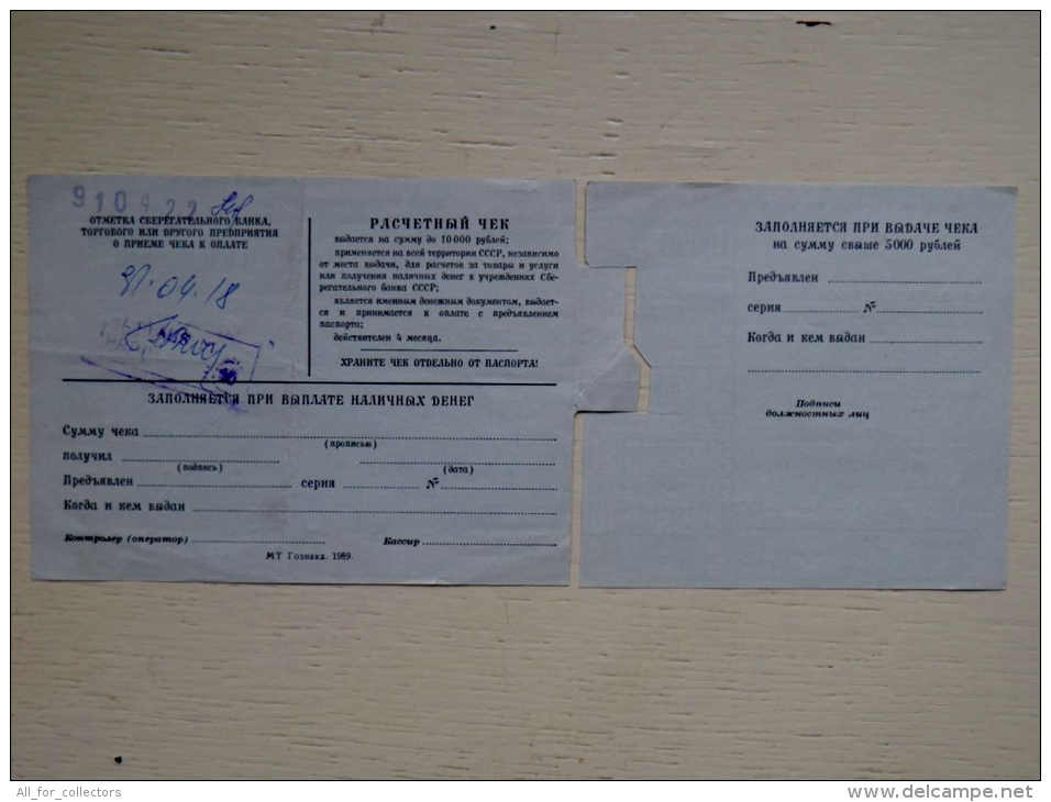 Sale! Bank Cheque Check From USSR Lithuania 3400 Roubles 3 Scans - Litauen