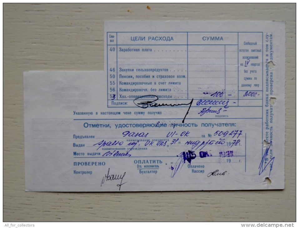 Sale! Bank Cheque Check From USSR Lithuania  3 Scans - Litouwen