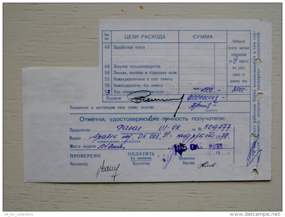 Sale! Bank Cheque Check From USSR Lithuania  3 Scans - Lituania