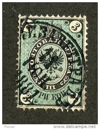 22316  Russia 1866  Michel #19x  (o)  Scott #20   Offers Welcome! - Oblitérés